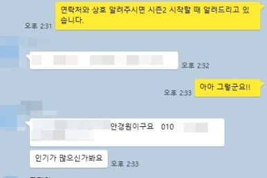 영업 없이 찾아온 문의 1