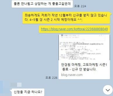 영업 없이 찾아온 문의 2