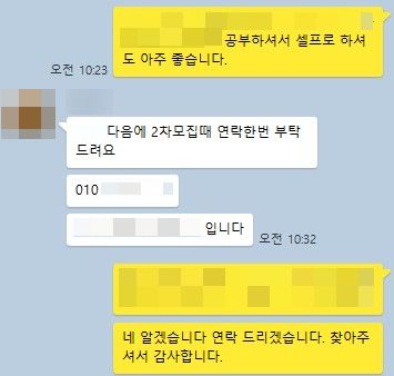 영업 없이 찾아온 문의 3