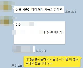 영업 없이 찾아온 문의 5