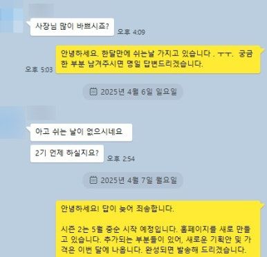 영업 없이 찾아온 문의 8