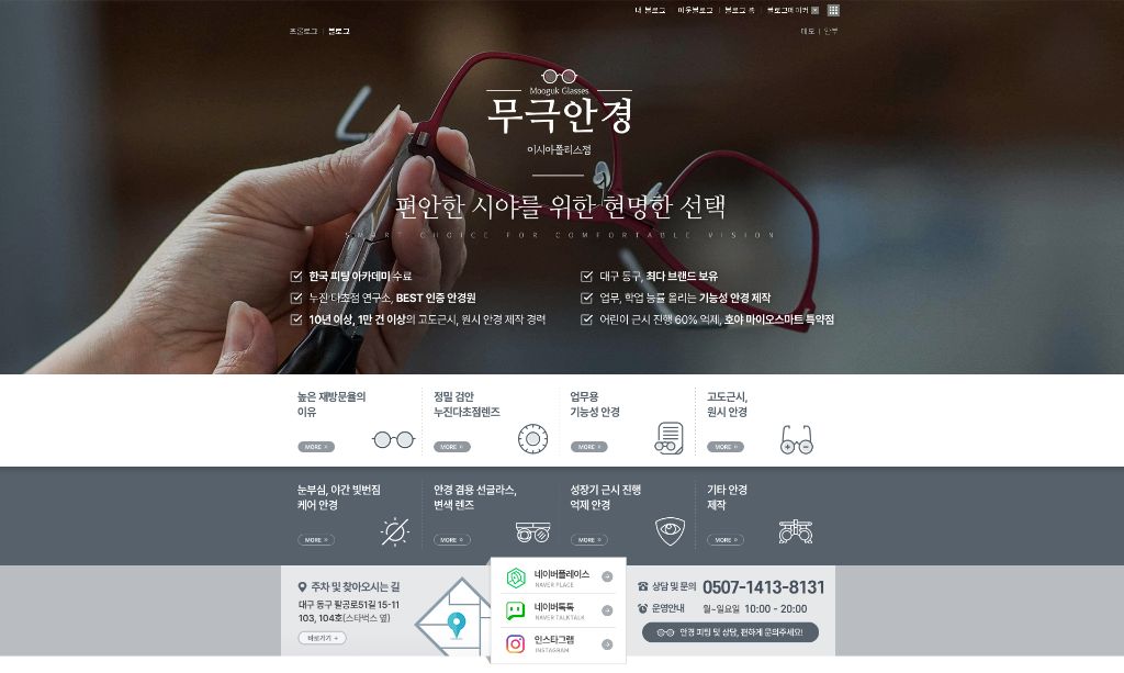 포트폴리오 - 무극안경