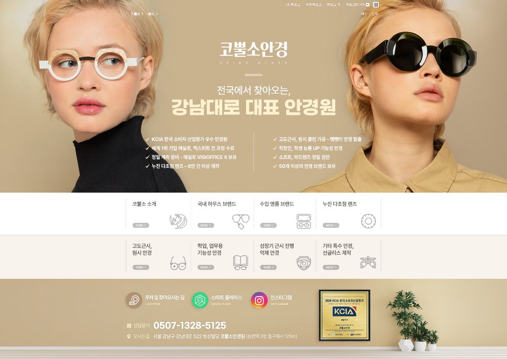 포트폴리오 - 코뿔소안경