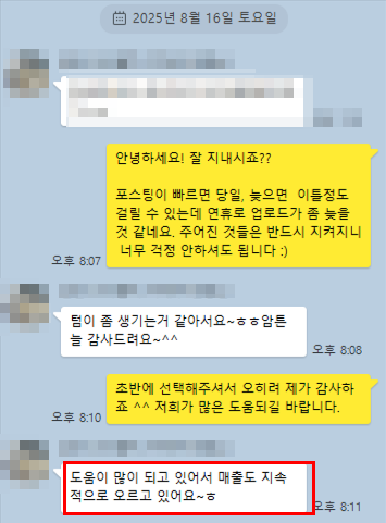 고객 후기 7